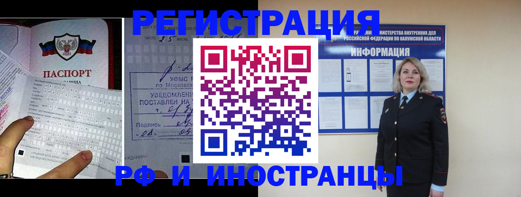 временная регистрация в Дигоре