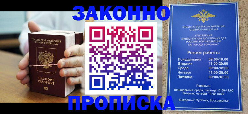 временная регистрация недорого в Дигоре