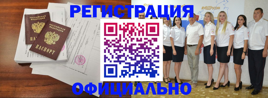 временная регистрация надежно в Дигоре