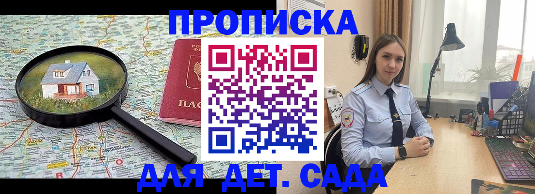 прописка ребенка в Дигоре